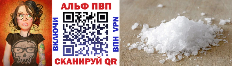 Купить  Макаров  APVP кристаллы 