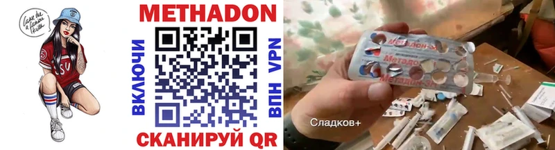 Метадон methadone  Купить  Макаров 